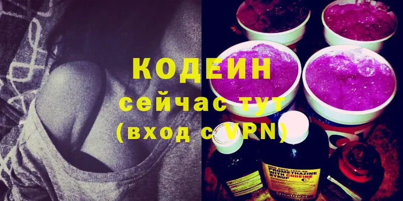 KRAKEN ССЫЛКА  Буинск  Codein напиток Lean (лин) 