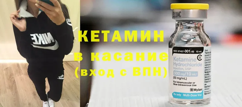 Кетамин ketamine  Буинск 